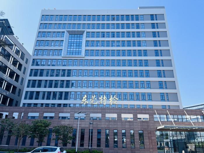 巴青广东省特种设备检测研究院东莞检测院实验室设备及配套服务项目